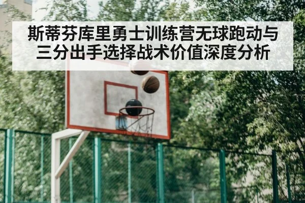 basketball team training practice