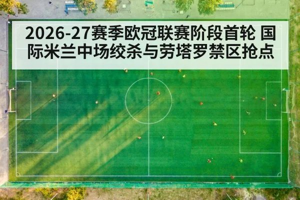 football midfield pressing tactics