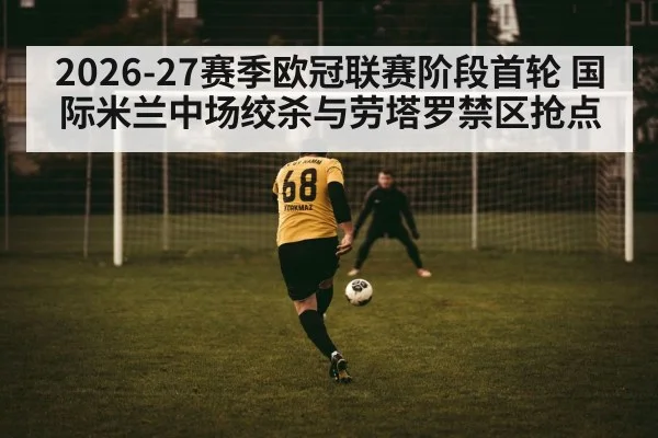 football striker penalty box shot